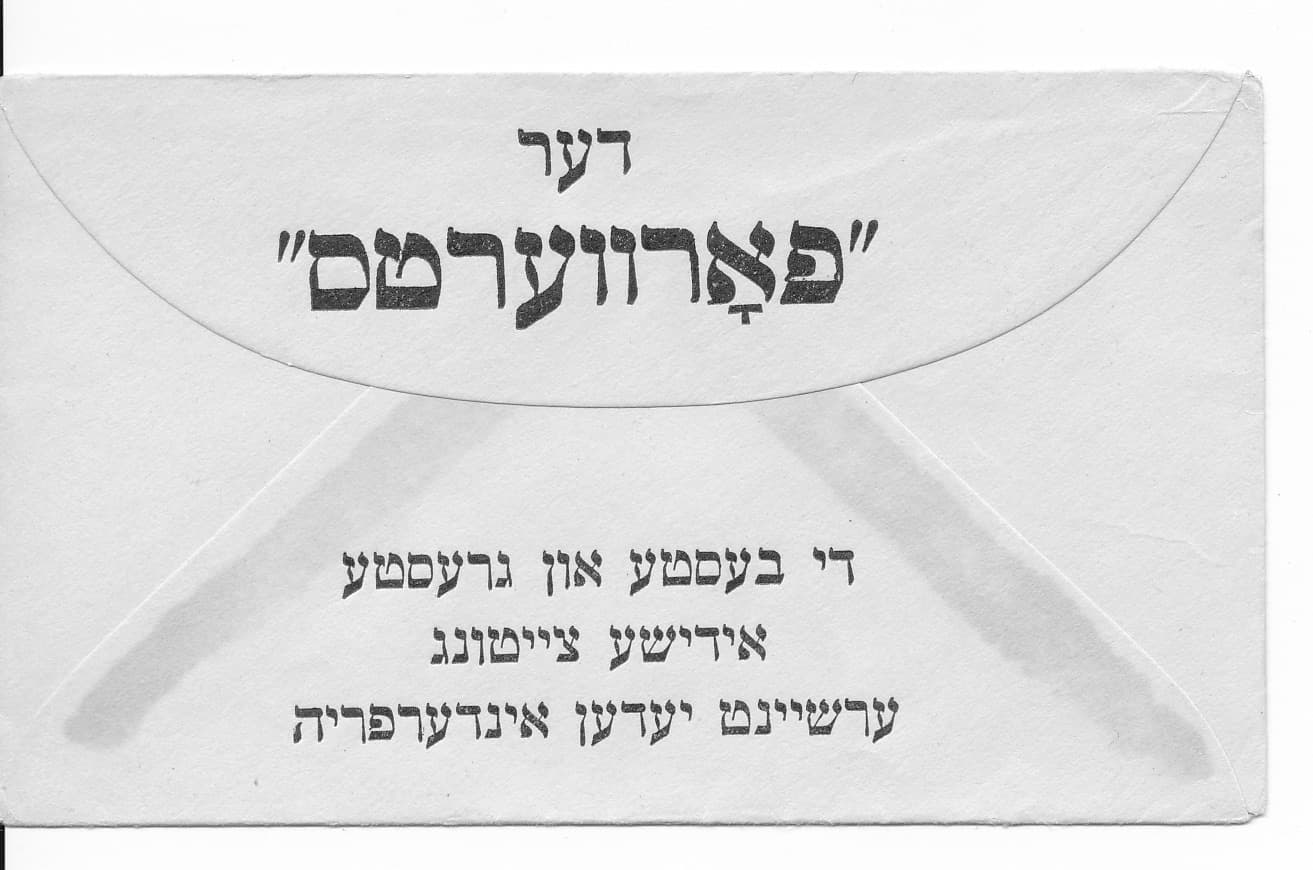 Jewish Celebrities and Entertainment's Jewish Heritage