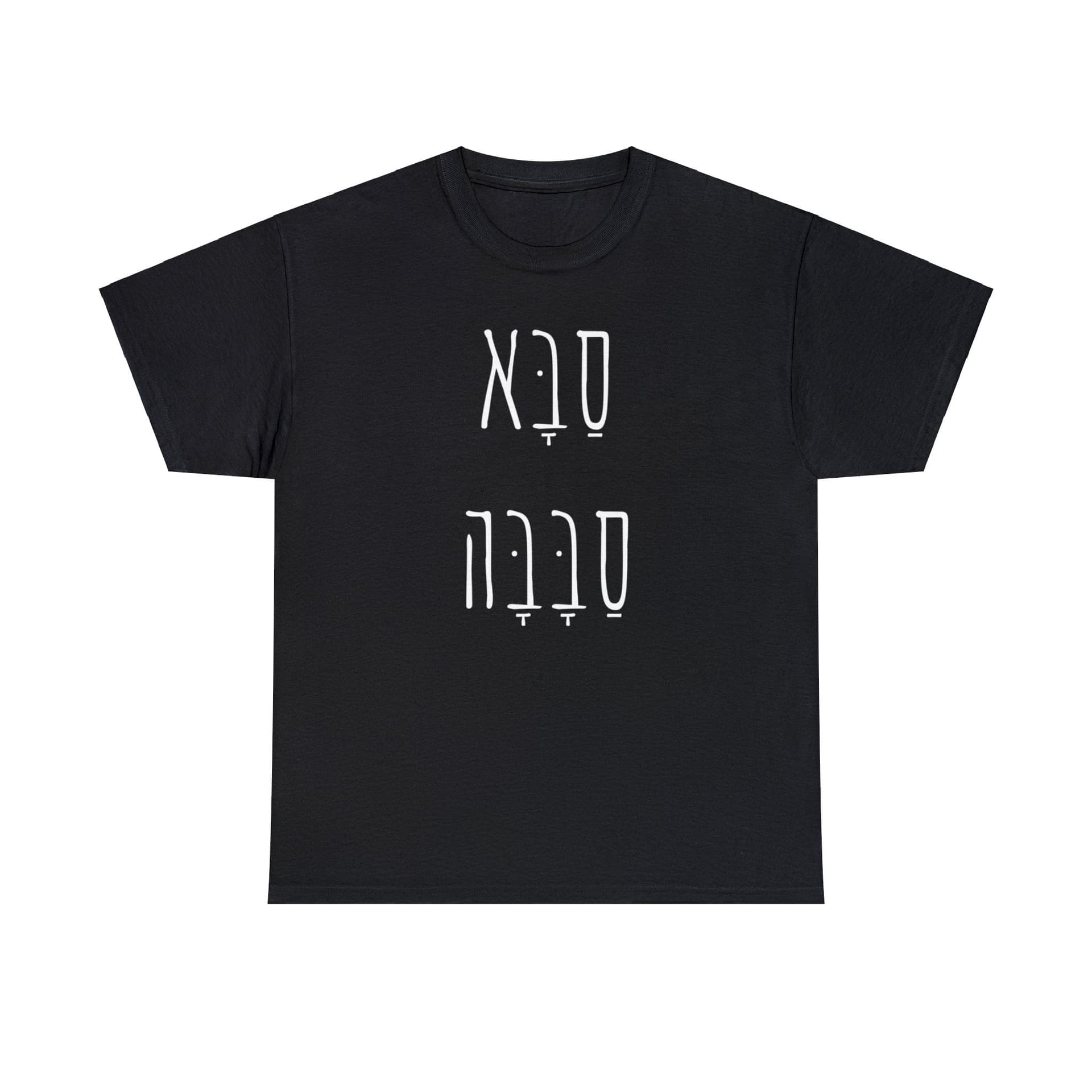 Saba Sababa - Embrace the Cool Grandpa Vibe