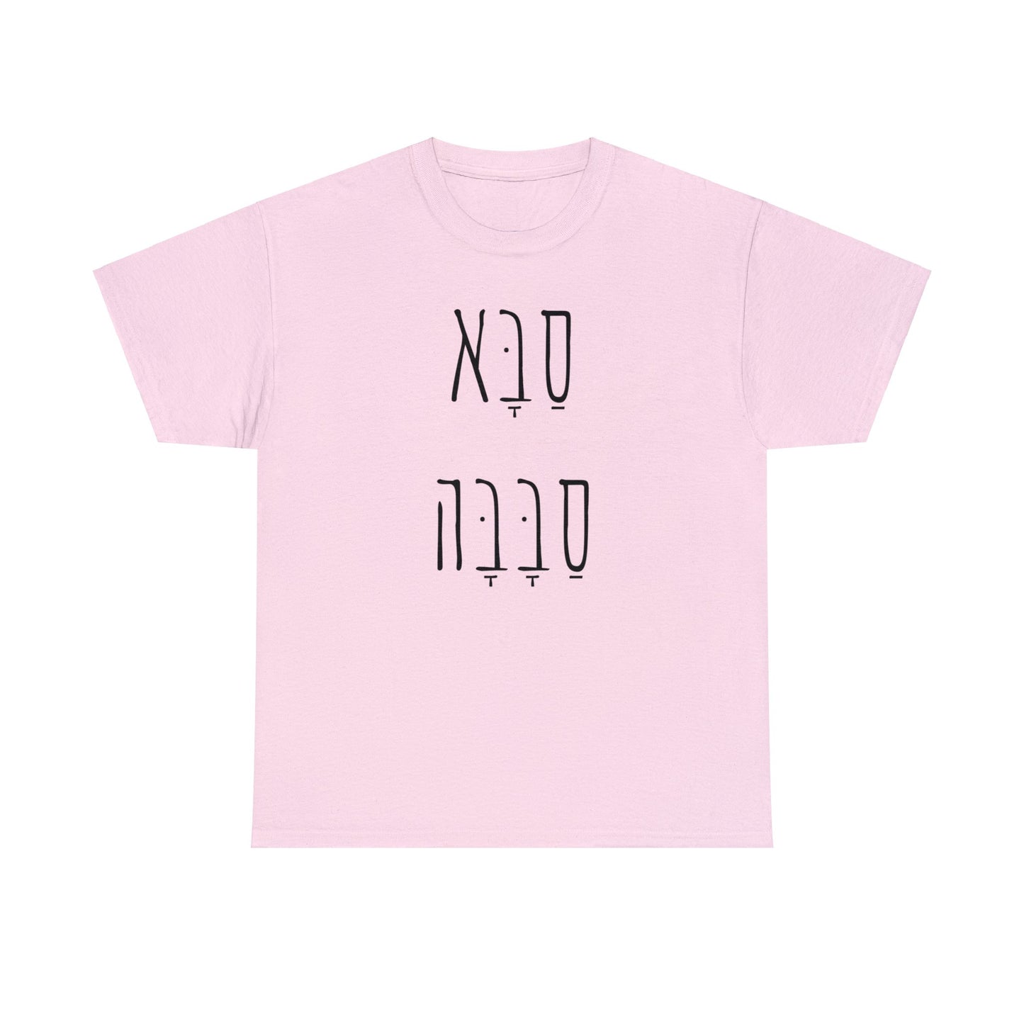 Saba Sababa - Embrace the Cool Grandpa Vibe