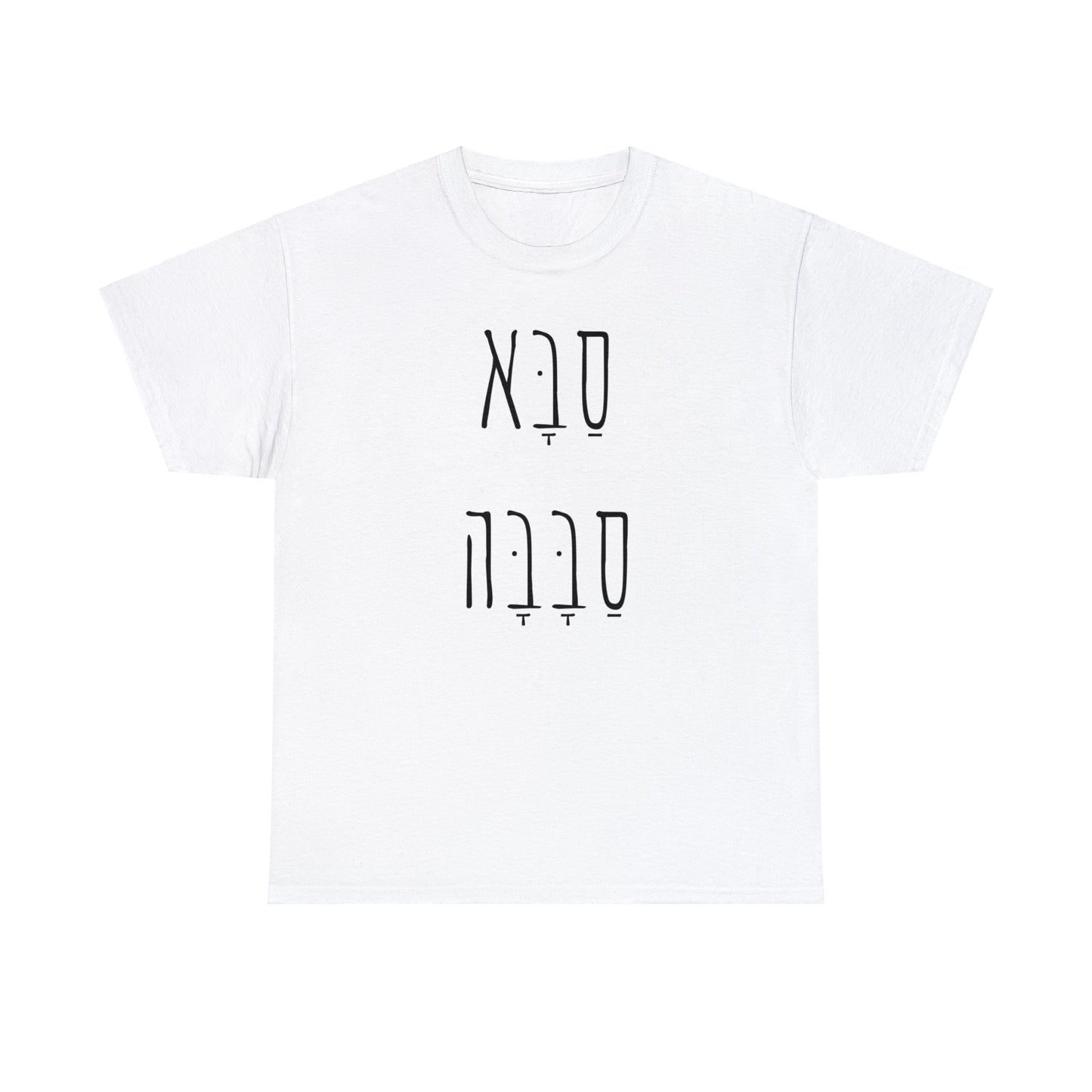 Saba Sababa - Embrace the Cool Grandpa Vibe
