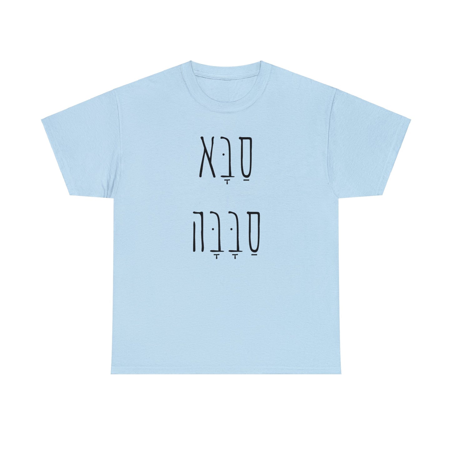 Saba Sababa - Embrace the Cool Grandpa Vibe